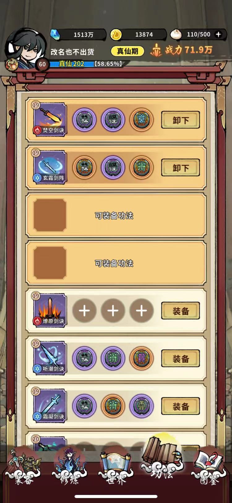 封妖奇谈速刷巅峰30秒一局技巧  第3张