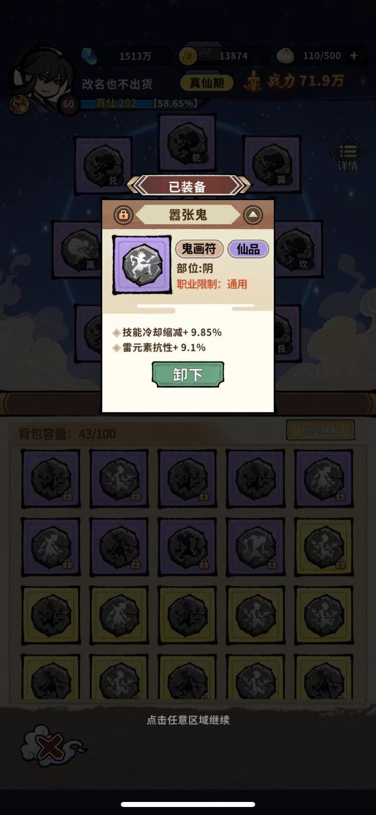 封妖奇谈速刷巅峰30秒一局技巧  第6张