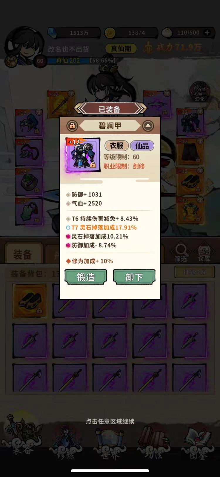 封妖奇谈速刷巅峰30秒一局技巧  第10张