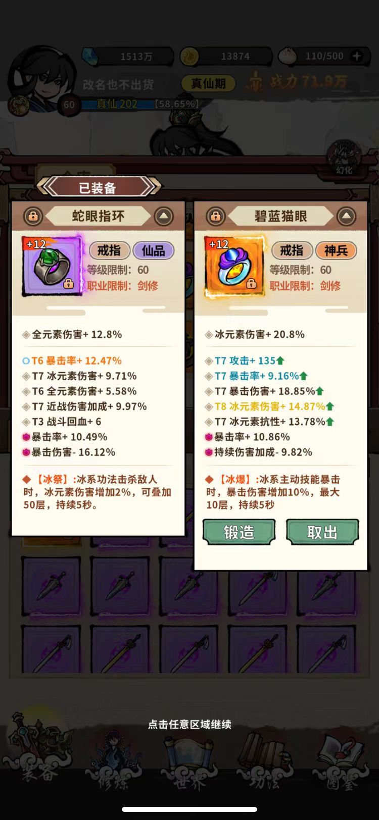 封妖奇谈速刷巅峰30秒一局技巧  第12张