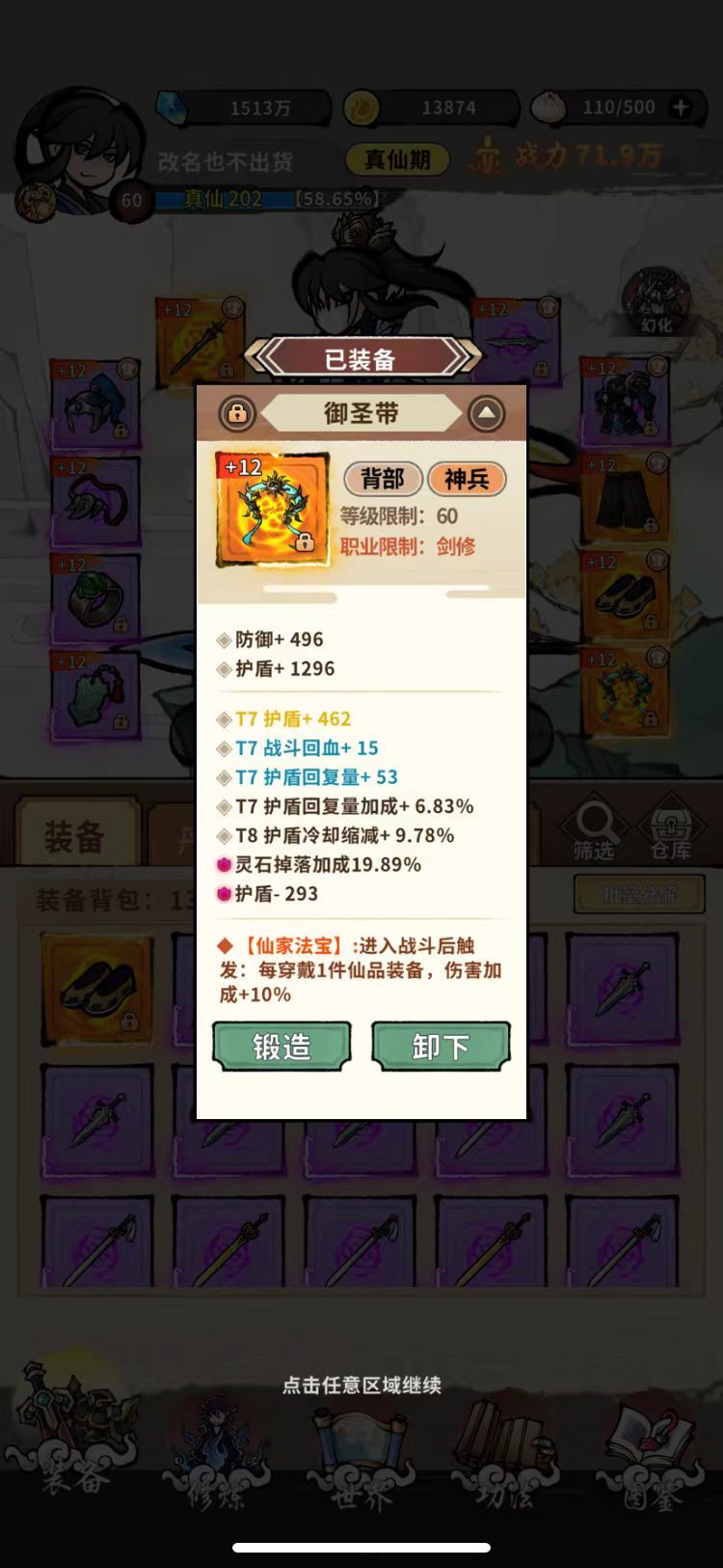 封妖奇谈速刷巅峰30秒一局技巧  第13张