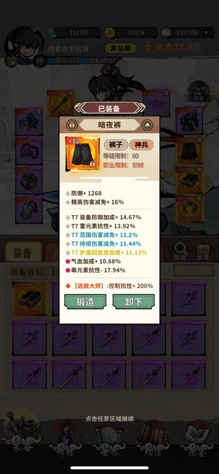 封妖奇谈速刷巅峰30秒一局技巧  第11张