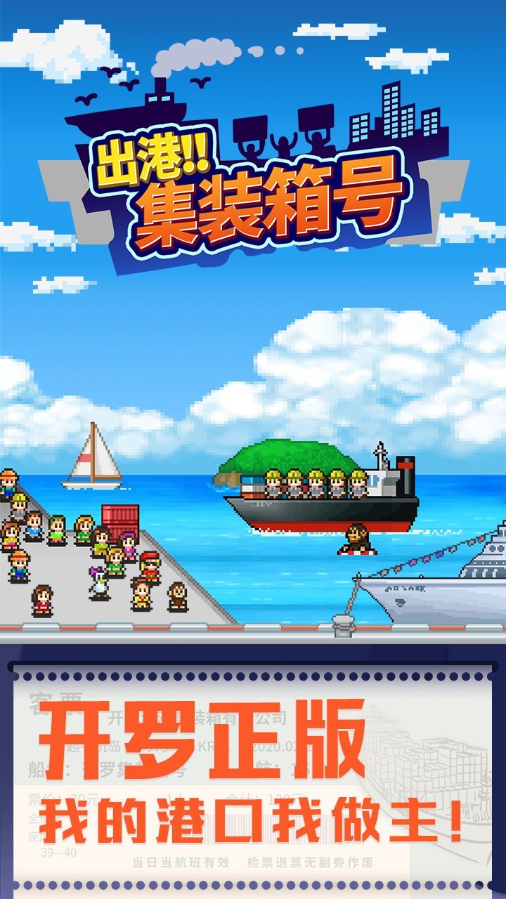 开罗游戏哪些人气高 最新开罗游戏盘点  第4张