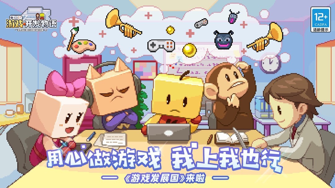 开罗游戏哪些人气高 最新开罗游戏盘点  第7张