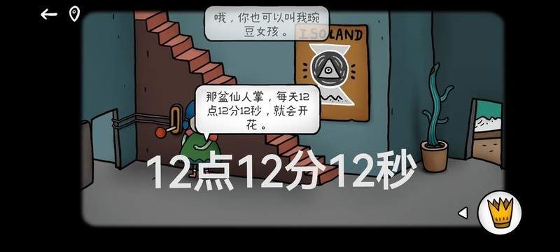 迷失岛外传南瓜镇解密攻略·下篇  第7张