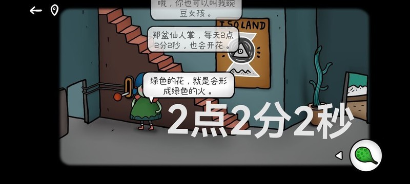 迷失岛外传南瓜镇解密攻略·下篇  第11张
