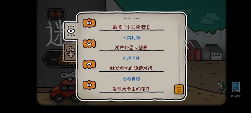 迷失岛外传南瓜镇解密攻略·下篇  第19张