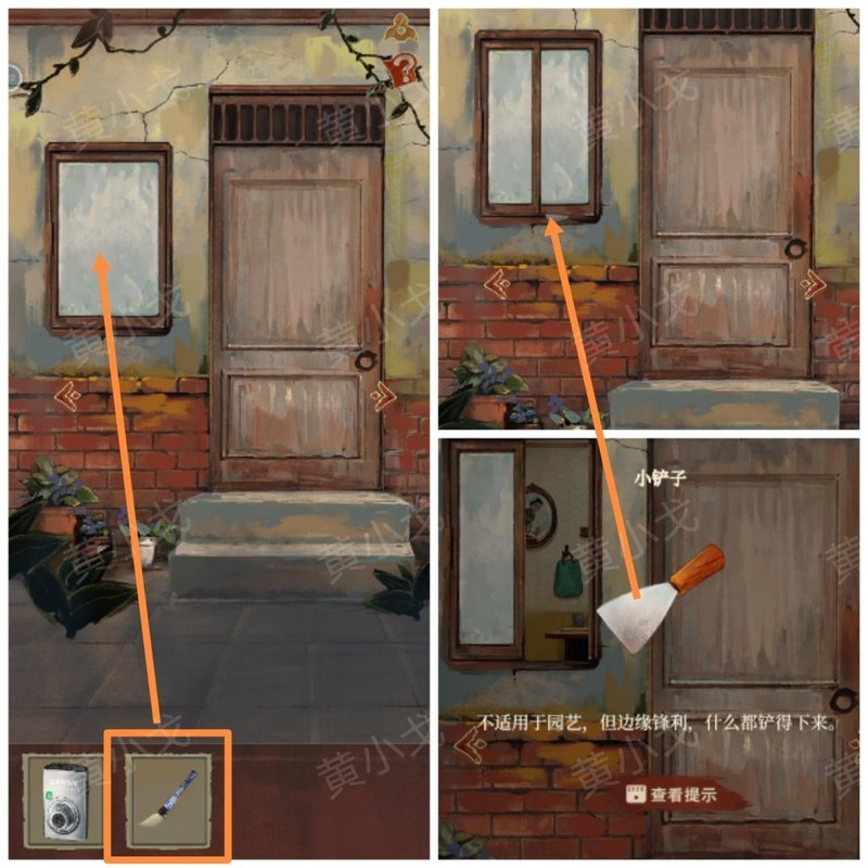 栖云异梦：睹玉第二章通关攻略  第3张