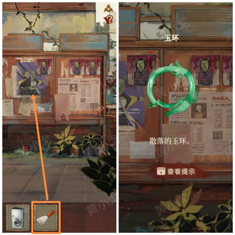 栖云异梦：睹玉第二章通关攻略  第4张