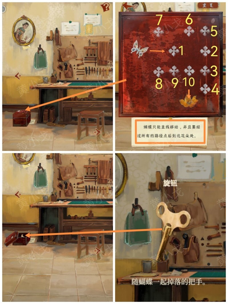栖云异梦：睹玉第二章通关攻略  第11张