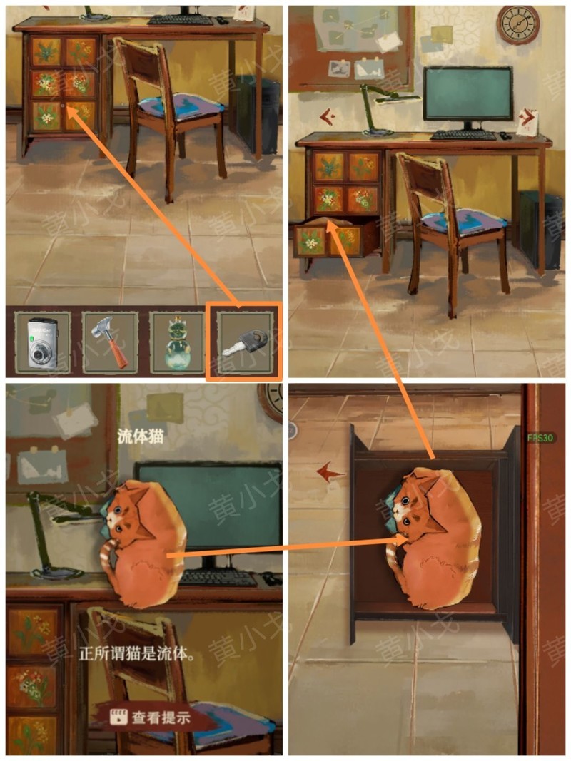栖云异梦：睹玉第二章通关攻略  第13张