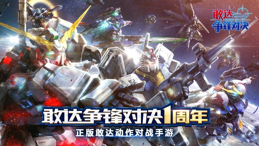 机甲游戏大全 十大经典机甲游戏排行榜前十  第3张