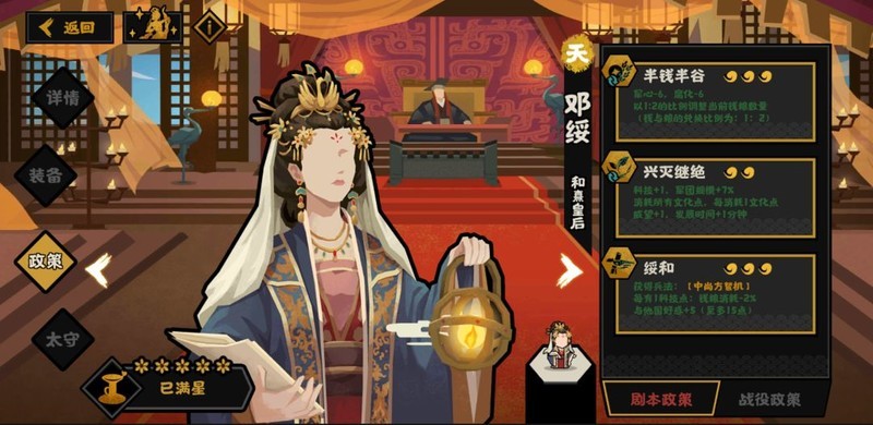 无悔华夏三周年名臣预览  第1张