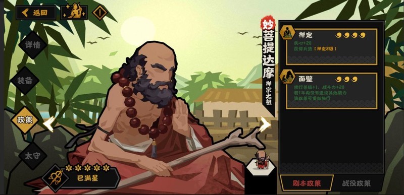 无悔华夏三周年名臣预览  第5张