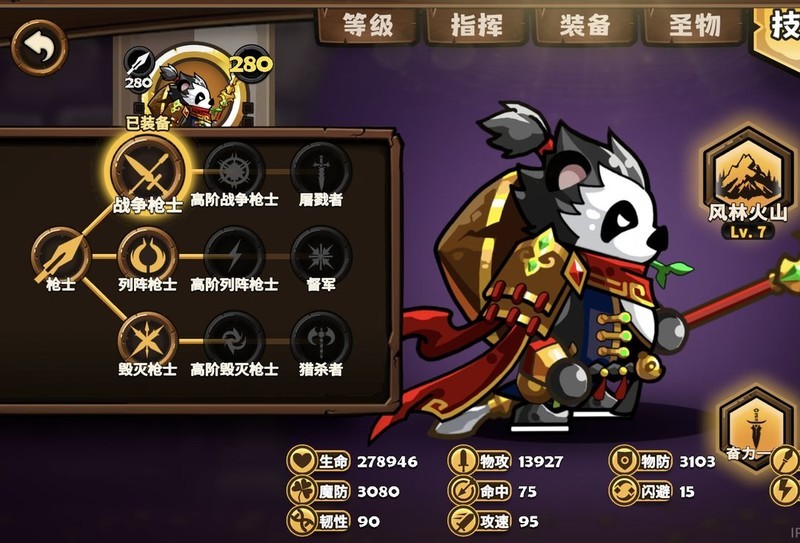 小小军团熊猫老陈技能与布阵全解析  第8张