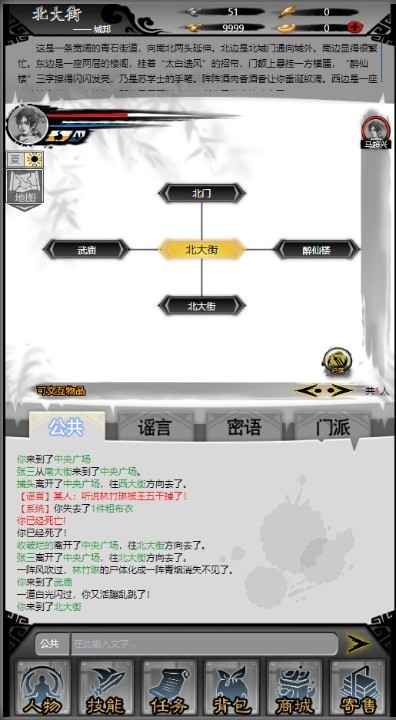 即时战术游戏大全 高人气即时战术游戏盘点  第11张