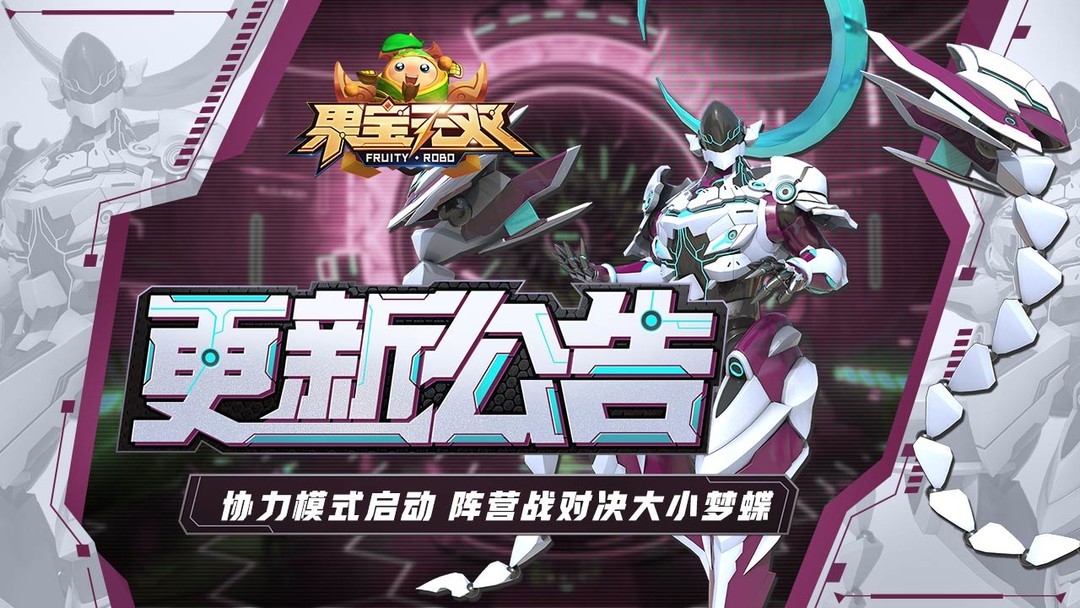 机甲游戏哪些值得玩 十大必玩机甲游戏推荐  第7张