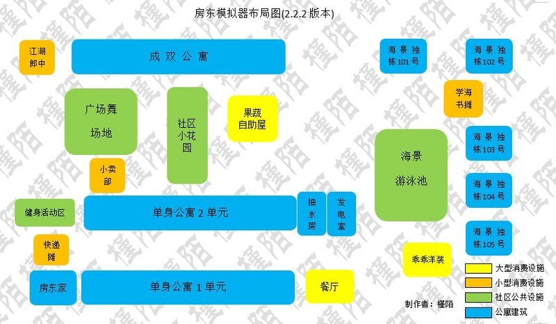 房东模拟器租客活动时间表  第1张