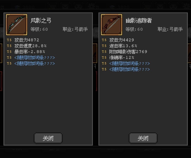 魔法之路辅助武器推荐：金装更香  第4张