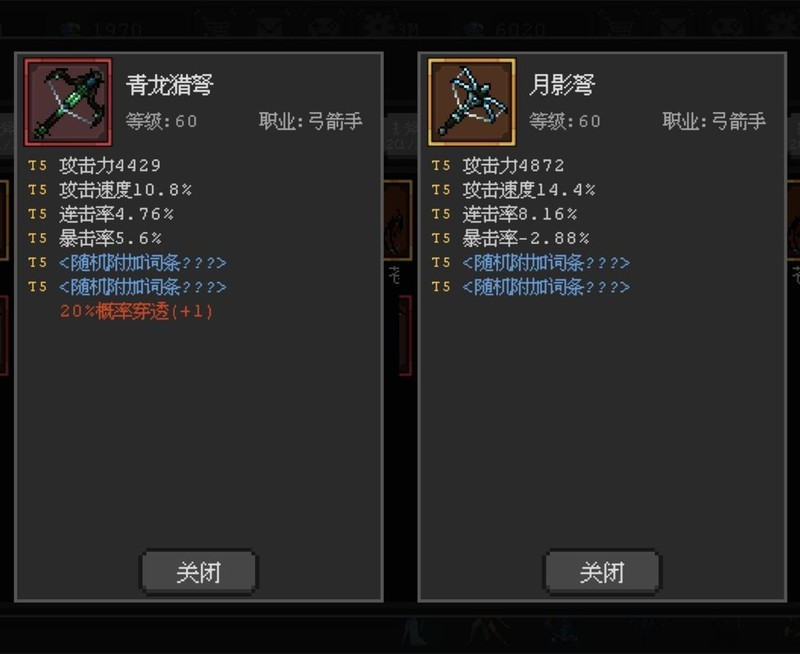魔法之路辅助武器推荐：金装更香  第3张