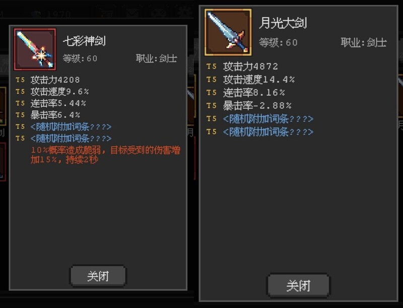 魔法之路辅助武器推荐：金装更香  第1张