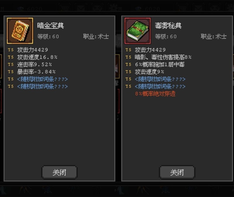 魔法之路辅助武器推荐：金装更香  第6张