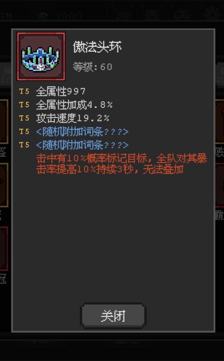 魔法之路辅助武器推荐：金装更香  第8张