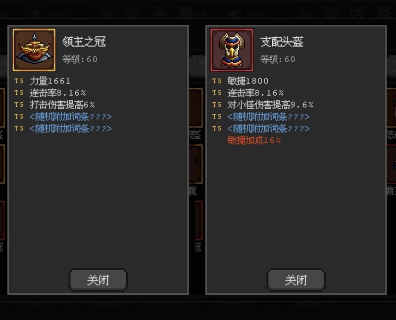 魔法之路辅助武器推荐：金装更香  第7张
