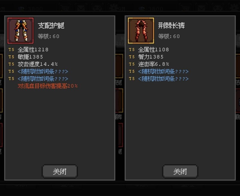 魔法之路辅助武器推荐：金装更香  第9张