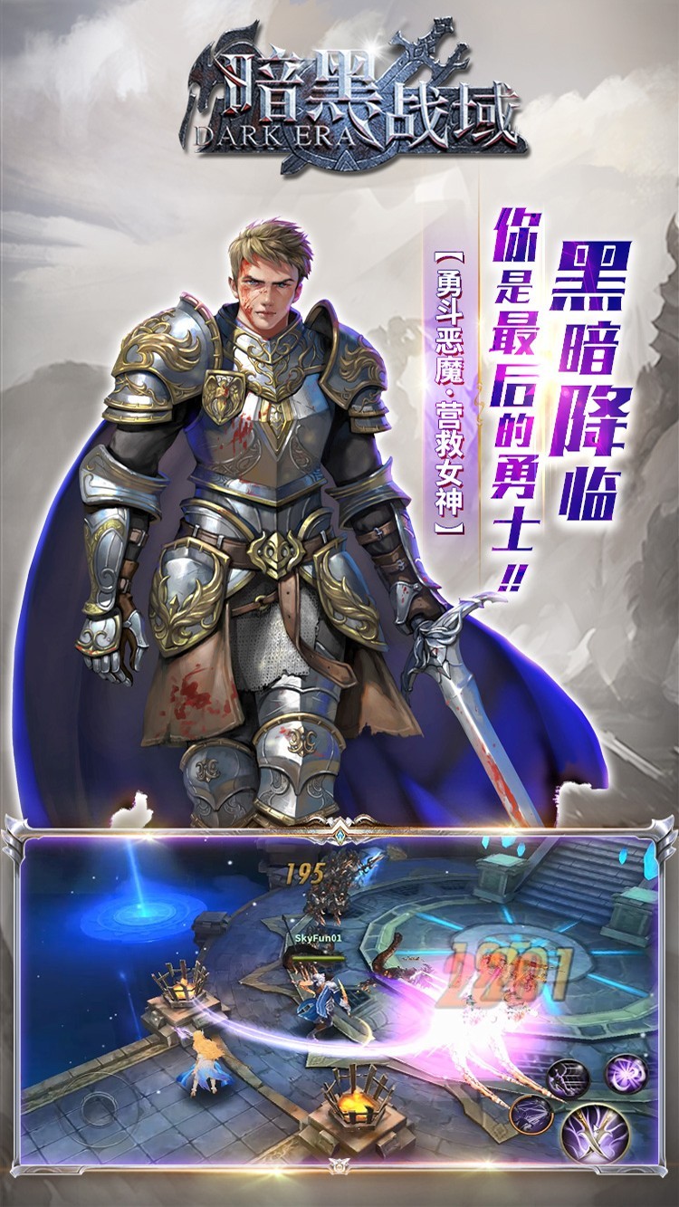 暗黑游戏有哪些好玩 十大必玩暗黑游戏精选  第6张