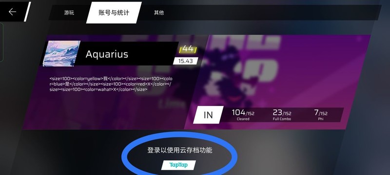 Phigros新人入坑指南：从登录到课题模式全解析  第6张