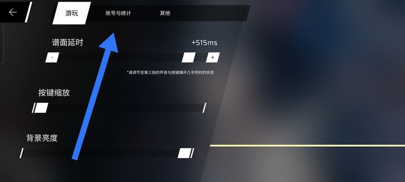 Phigros新人入坑指南：从登录到课题模式全解析  第5张