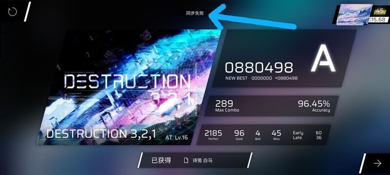 Phigros新人入坑指南：从登录到课题模式全解析  第8张