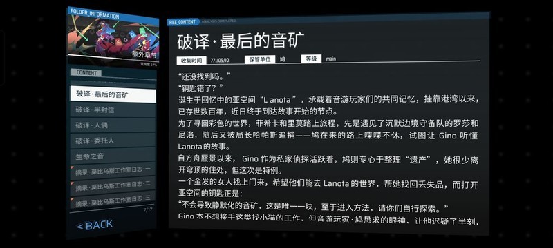 Phigros新人入坑指南：从登录到课题模式全解析  第19张