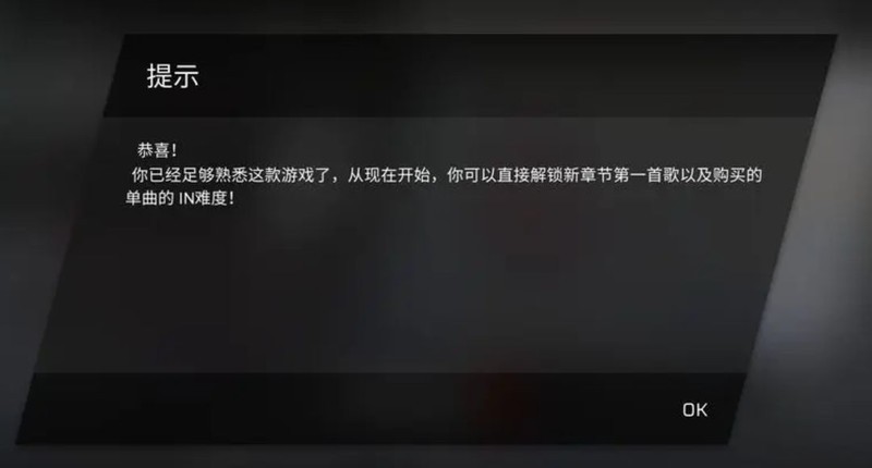 Phigros新人入坑指南：从登录到课题模式全解析  第21张