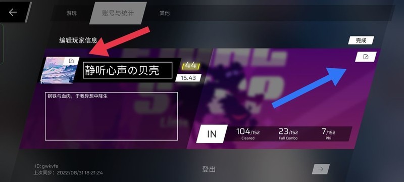 Phigros新人入坑指南：从登录到课题模式全解析  第27张