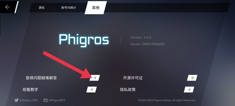 Phigros新人入坑指南：从登录到课题模式全解析  第32张