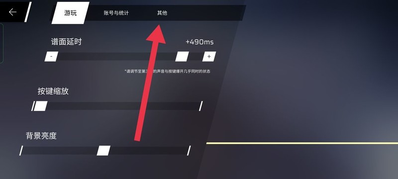 Phigros新人入坑指南：从登录到课题模式全解析  第31张