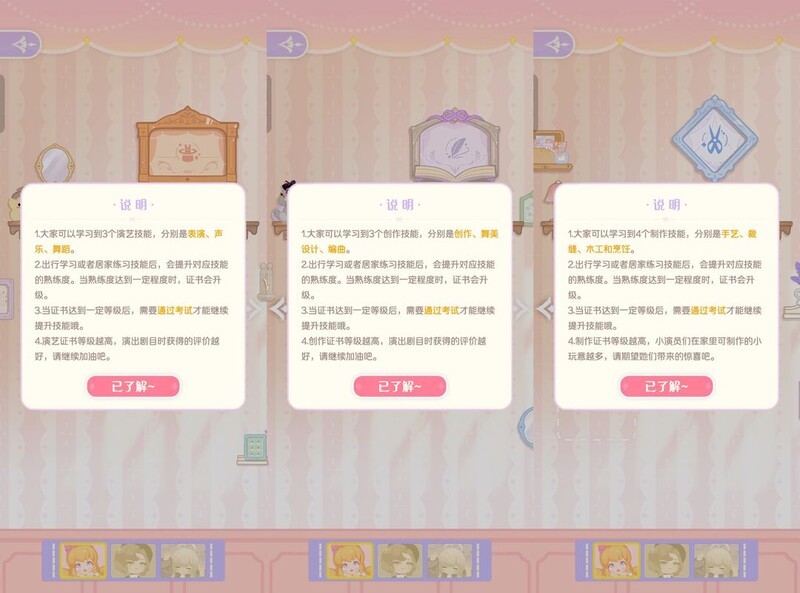 花花与幕间剧：证书墙玩法及技能考核详解  第3张