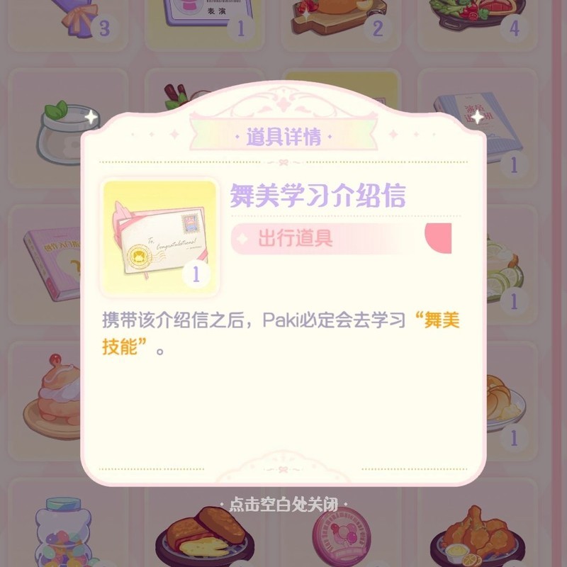 花花与幕间剧：证书墙玩法及技能考核详解  第7张