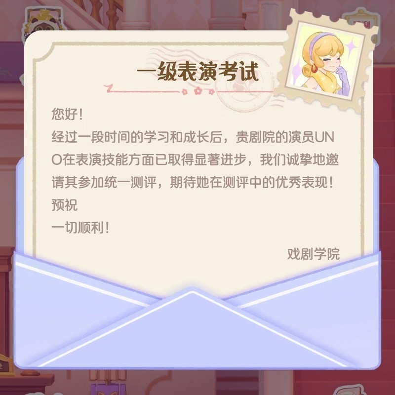 花花与幕间剧：证书墙玩法及技能考核详解  第8张