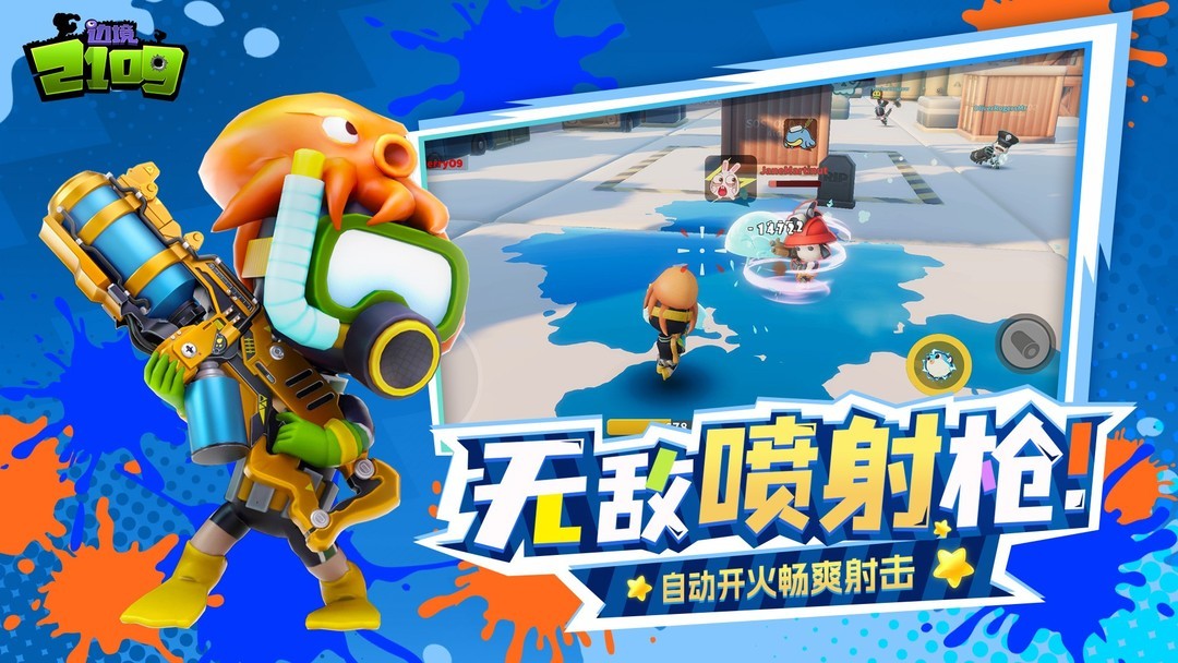 团队合作游戏推荐哪个 十大必玩团队合作游戏排行  第3张