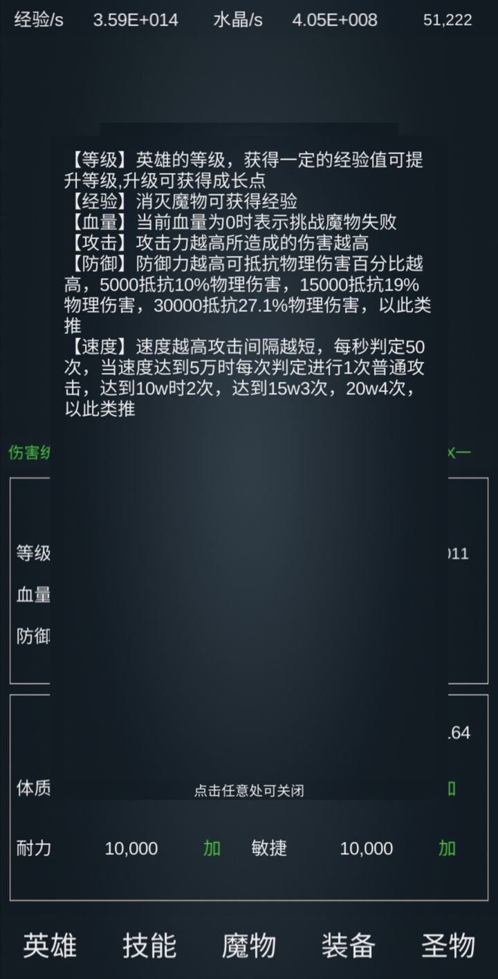 放置打BOSS：防御机制与减伤计算解析  第1张