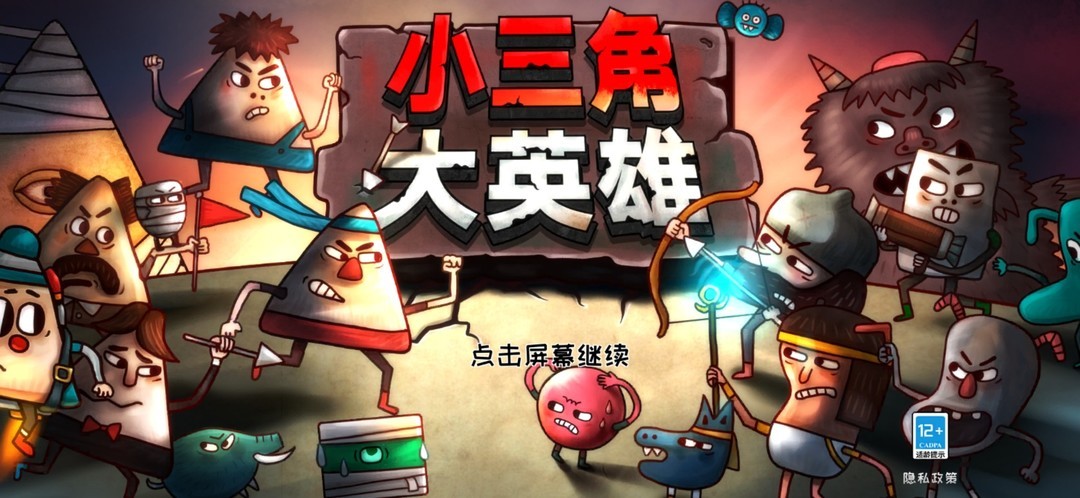平台跳跃游戏有哪些好玩 热门平台跳跃游戏排行榜  第7张