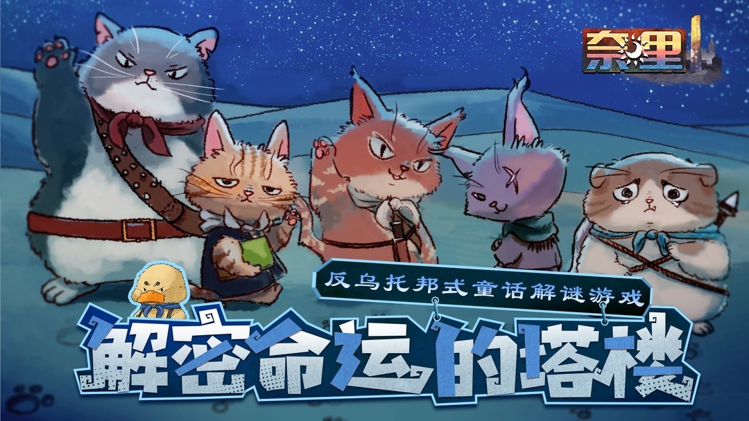 手绘游戏大全 下载量高的手绘游戏排行榜前十  第10张
