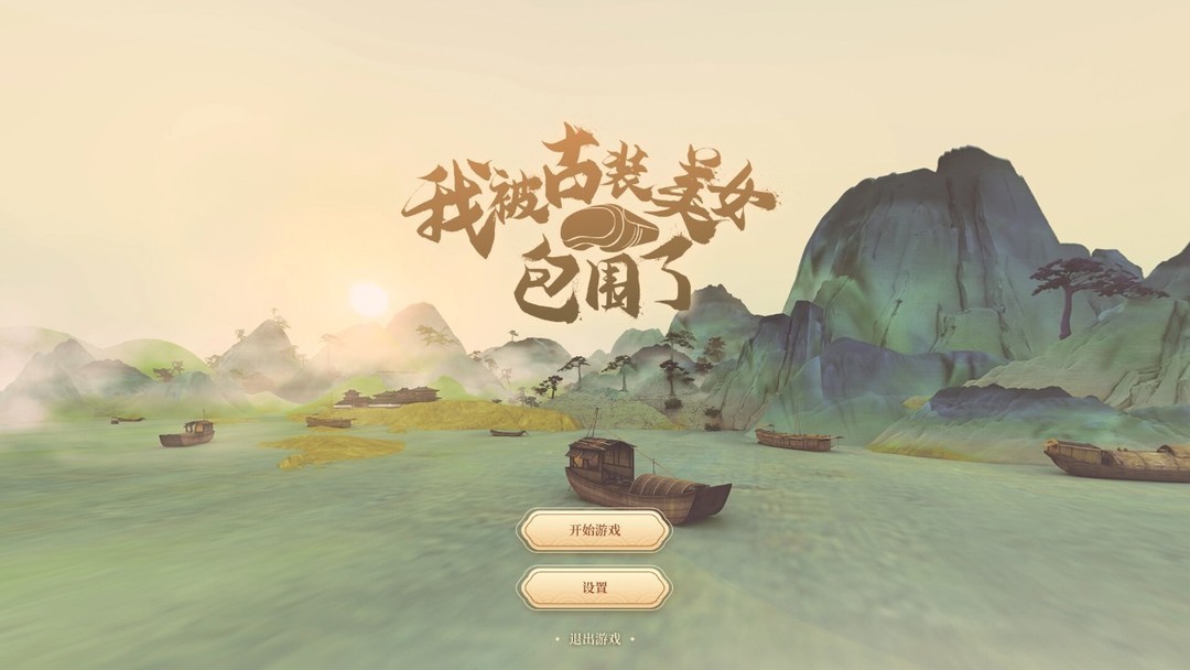 360 全景视频游戏有哪些好玩 下载量高的360 全景视频游戏推荐  第4张