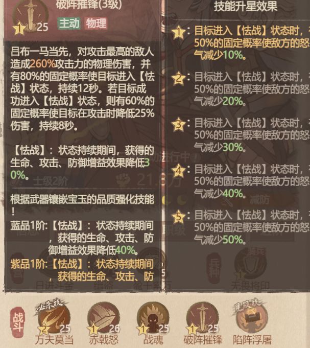 这城有良田吕布攻略：技能搭配与配队推荐  第3张