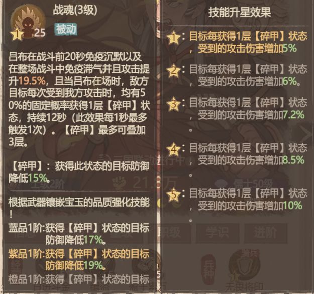 这城有良田吕布攻略：技能搭配与配队推荐  第4张