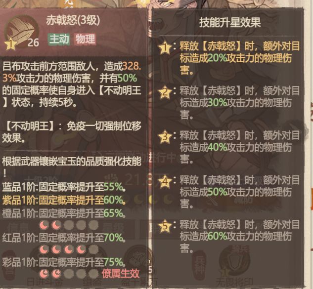 这城有良田吕布攻略：技能搭配与配队推荐  第5张
