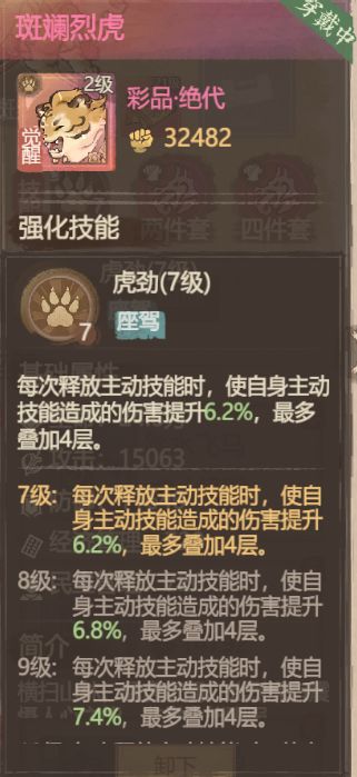 这城有良田吕布攻略：技能搭配与配队推荐  第10张